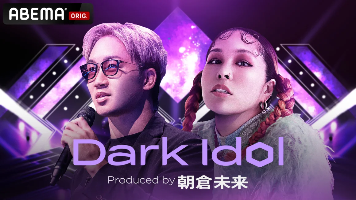 Dark Idol